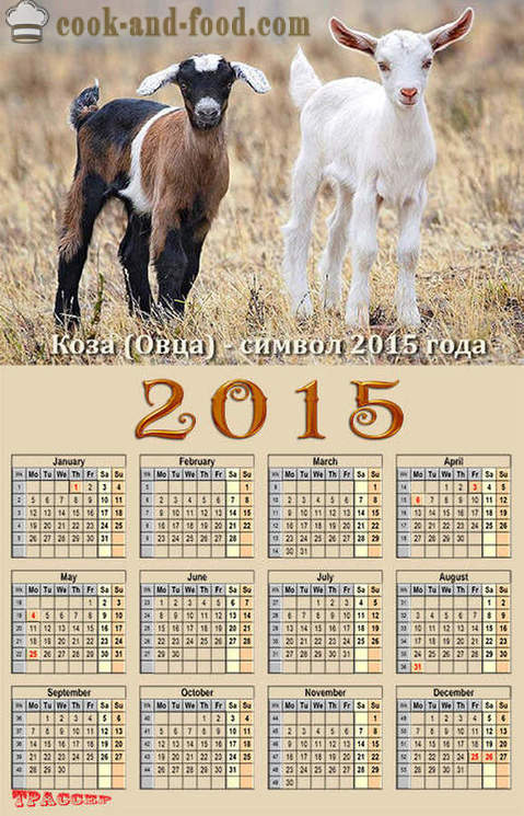 Kalender für das Jahr 2015 Jahr der Ziege (Schaf): download kostenlos Weihnachtskalender mit Ziegen und Schafen.